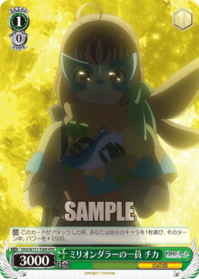 Chika, a member of Million Dollar