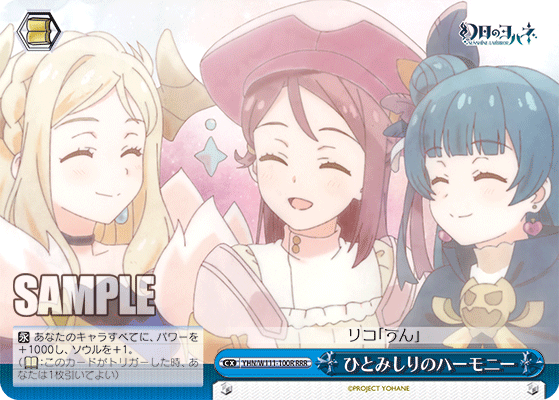 A shy harmony