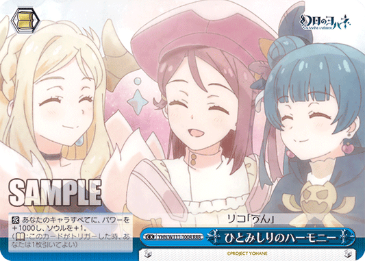 A shy harmony