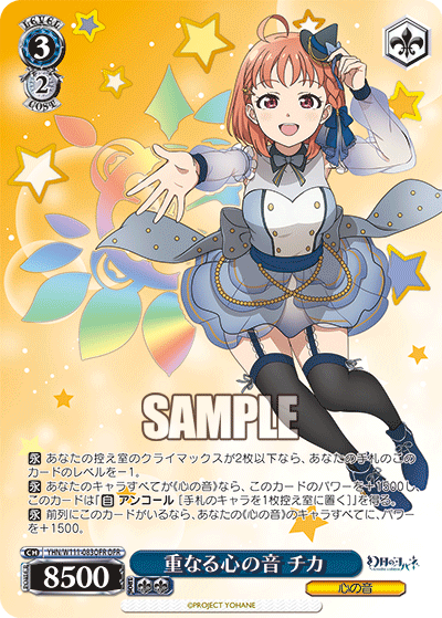 Overlapping Sounds of Hearts - Chika
