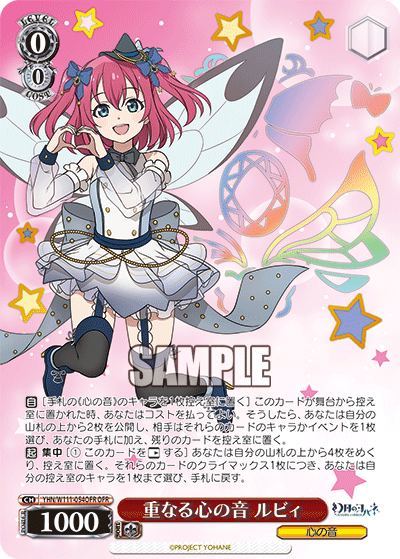 Overlapping Heartbeats - Ruby