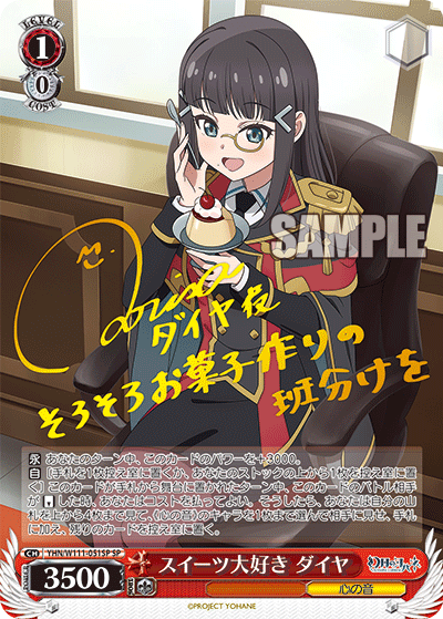 I love sweets, Dia