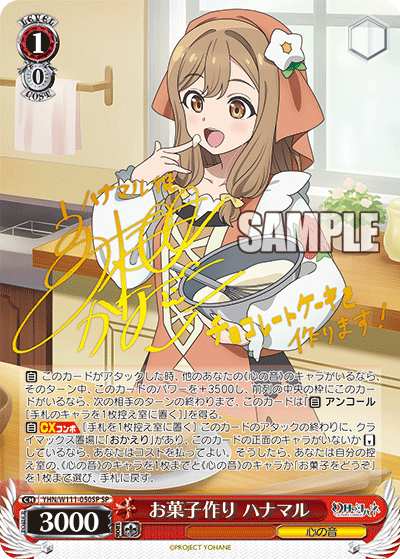 Baking Hanamaru