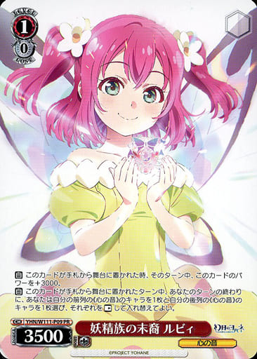 Ruby, a descendant of the fairy race
