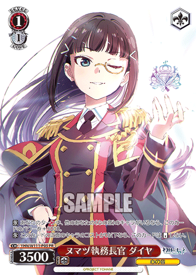 Chief of Staff Numazu, Dia