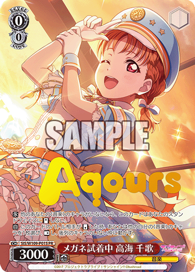 Trying on glasses Chika Takami