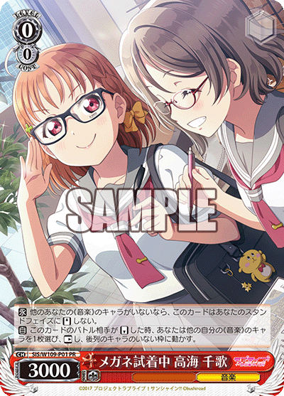 Trying on glasses Chika Takami