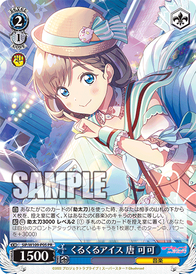 Spinning Ice Cream Tang Keke