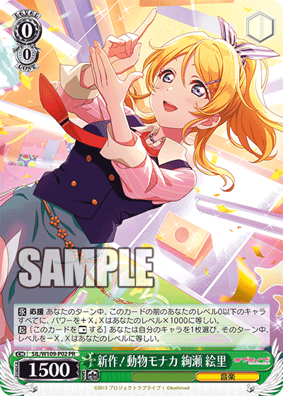 New! Animal Monaka by Eli Ayase