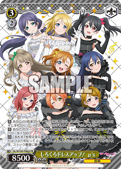 Black and white dress up! μ's