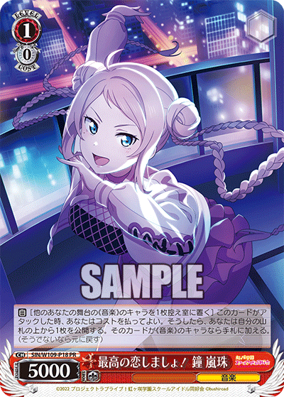 Let's have the best love! Kane Ranju