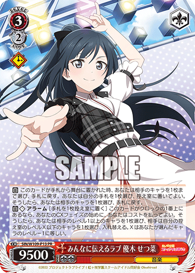 Love to tell everyone Setsuna Yuki