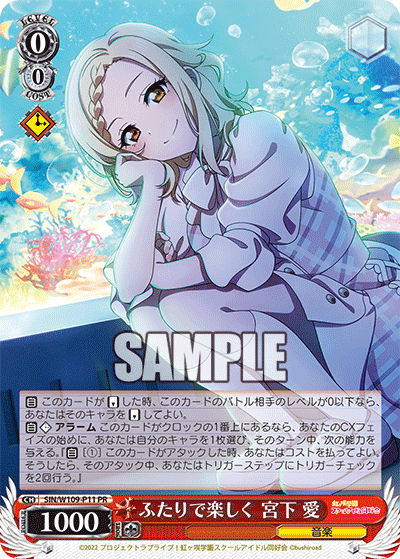 Having fun together, Ai Miyashita