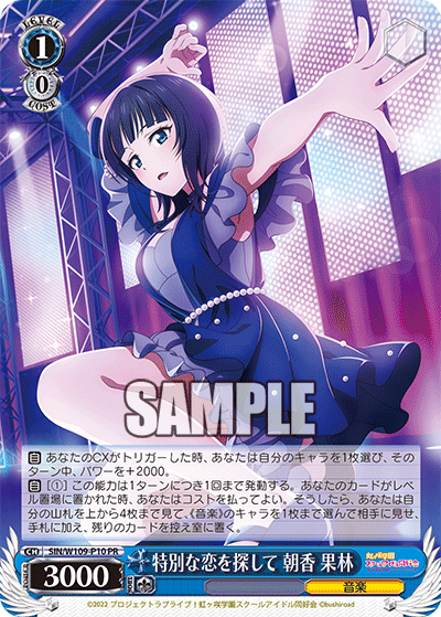 Searching for a special love Asaka Karin