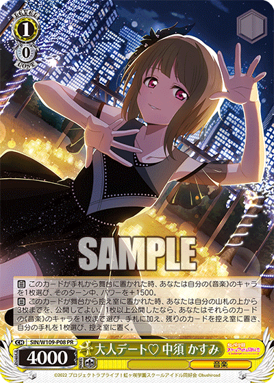 Adult Date Nakasu Kasumi