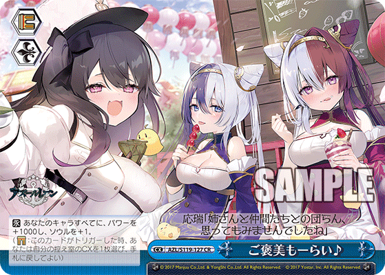 Reward meeee♪