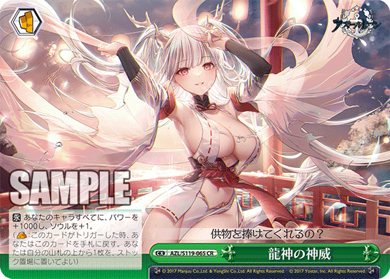Divine Power of the Dragon God
