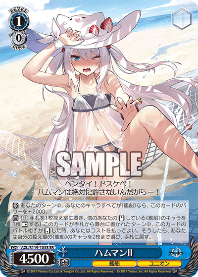 Hammann II