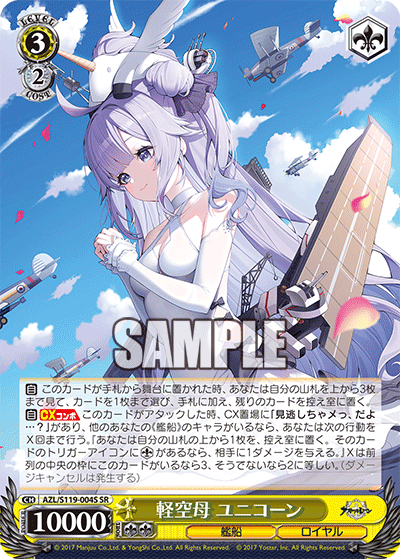 Light aircraft carrier Unicorn