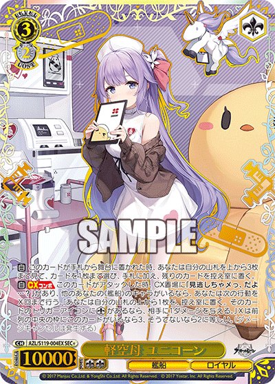 Light aircraft carrier Unicorn