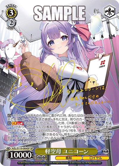 Light aircraft carrier Unicorn