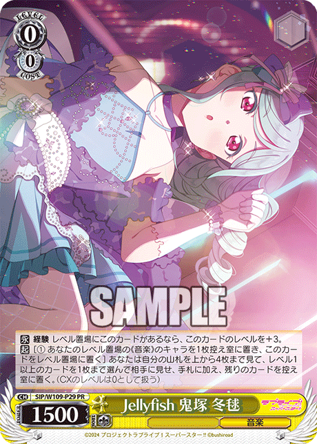 Jellyfish Onizuka Fuyumari