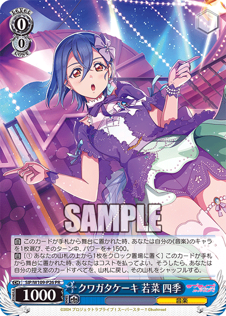 Stag Beetle Cake Wakana Shiki