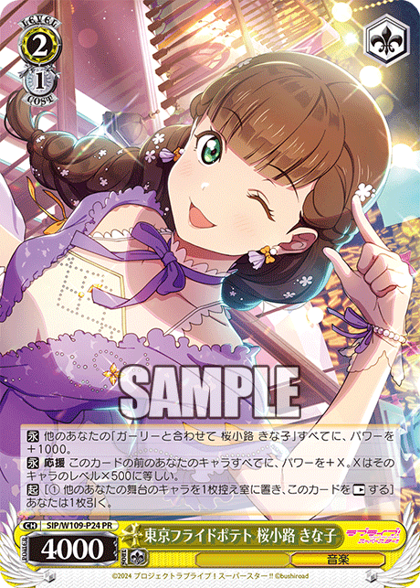 Tokyo French Fries Sakurakoji Kinako