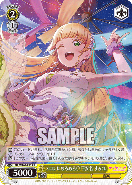 Melon-loving Sumire Heianna