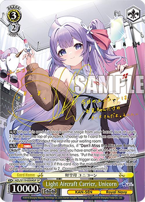 Light aircraft carrier Unicorn