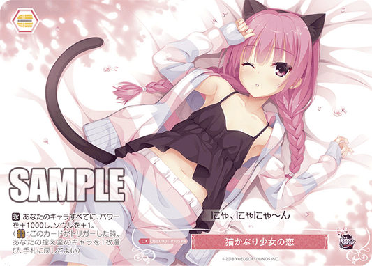 The Love of a Cat-Facing Girl
