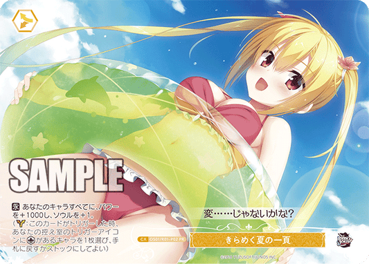 A sparkling page of summer