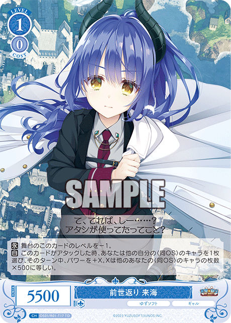 Past life regression: Kurumi