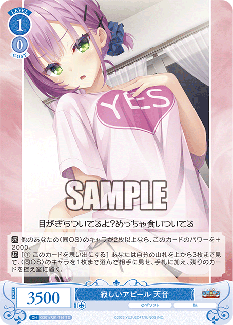 Lonely appeal - Amane
