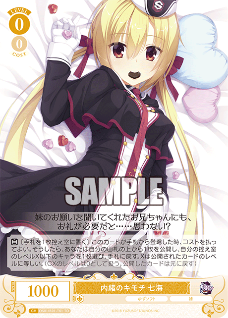 Secret Feelings Nanami