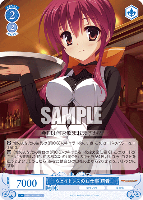 Waitress' Job Rion