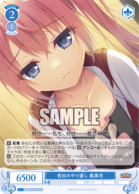 Confession Redo Kazami