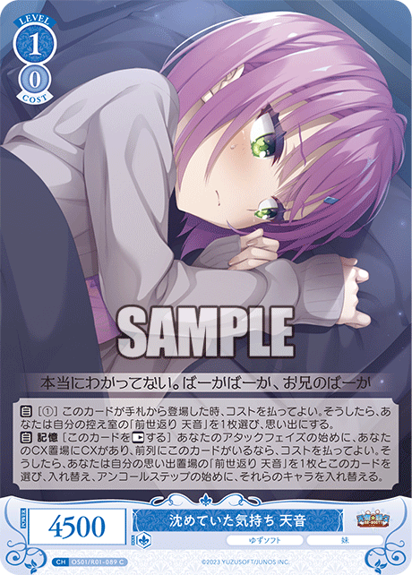 The feelings I had suppressed - Amane