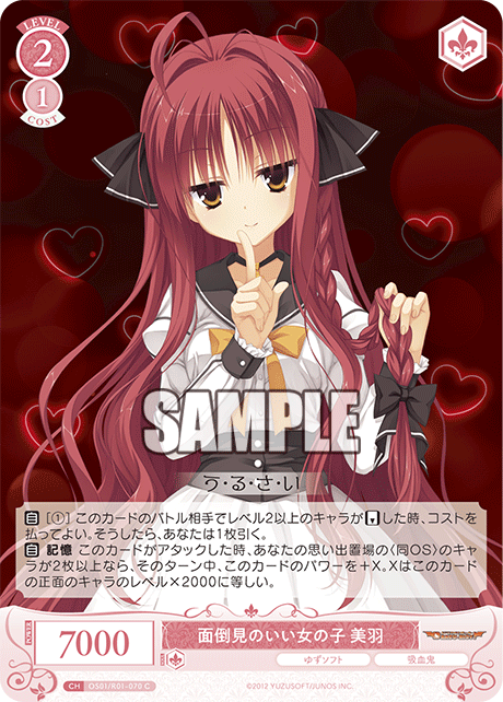 Miu, the caring girl