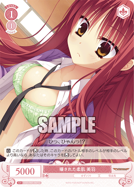 Exposed soft skin: Miwa