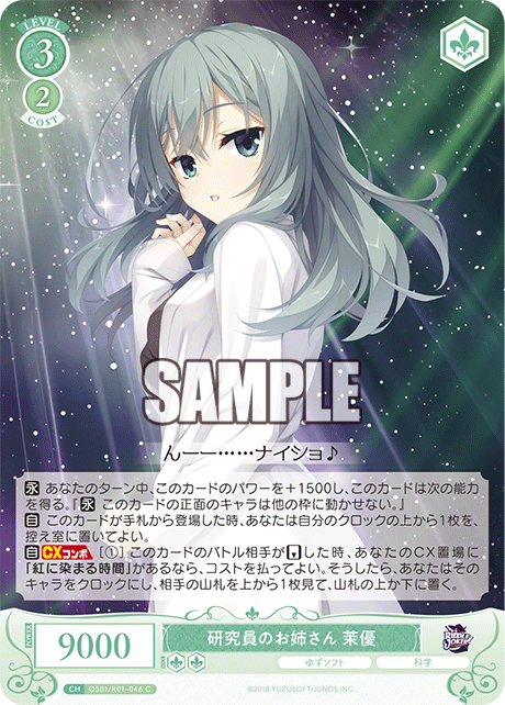 Researcher's Older Sister Mayu