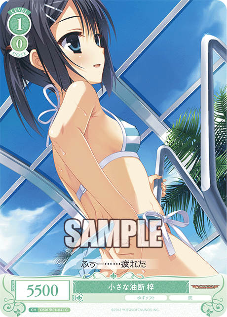 A small carelessness, Azusa