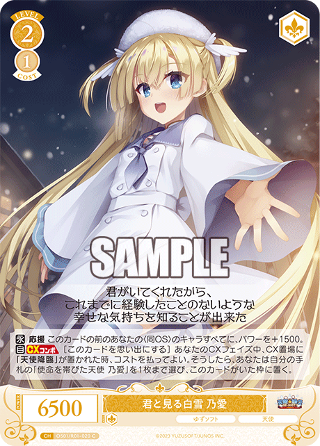 The white snow I see with you - Noa