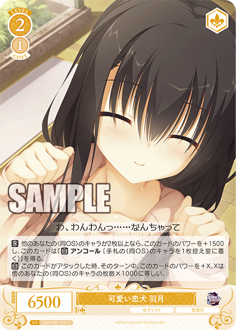 Cute and loyal dog Hazuki
