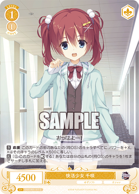 Cheerful Girl Chisaki