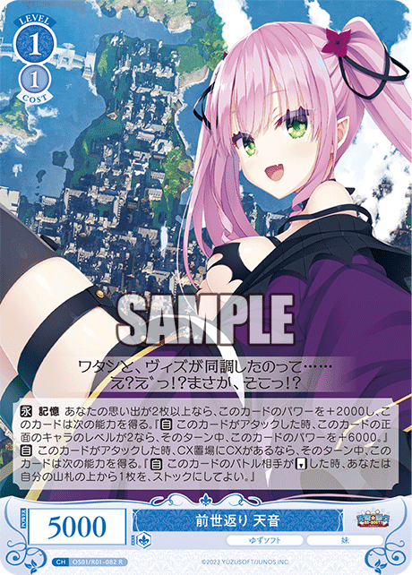 Previous life return Amane