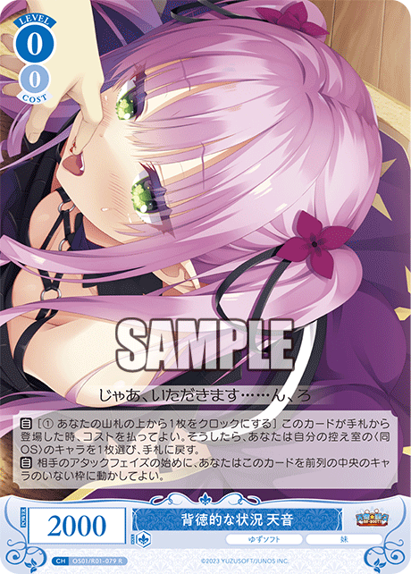 A morally corrupt situation - Amane