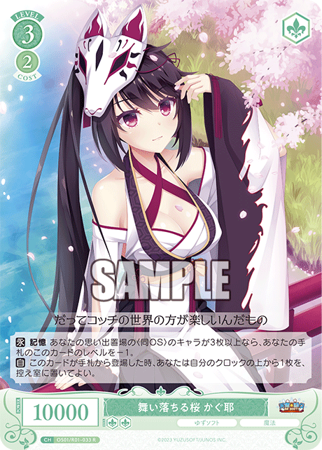 Falling cherry blossoms, Kaguya