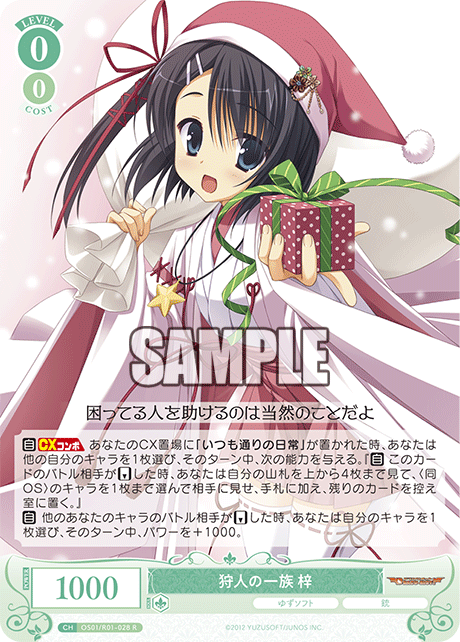 Azusa, the Hunter Clan