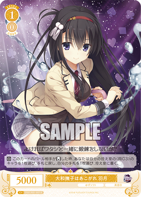 Yamato Nadeshiko is my ideal. - Hazuki